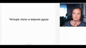 Диктант с проверкой "Четыре лапы"