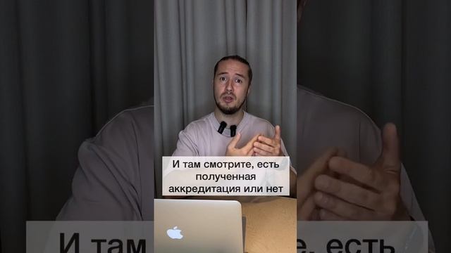 Периодическая аккредитация
