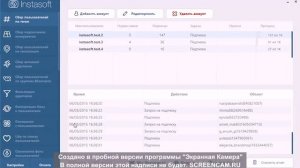 InstaSoft - программа для продвижения в instagram