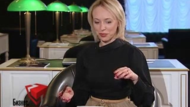 Бизнес. По существу