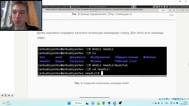 Защита презентации ЛР №4 | Кудряшов Артём смотреть онлайн