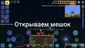 террария как пользаватся щитом ктулху