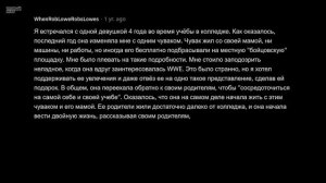 Что Было с Парнем, о Котором Ваша Девушка Сказала Не Беспокоиться?