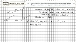 Задание №142 — ГДЗ по геометрии 10 класс (Атанасян Л.С.)