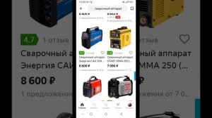 Прогулка по магазину, смотрим сварочные аппараты до 10000 рублей