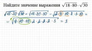 #Математика ОГЭ. Алгебра. №8. Вычисления. Корни. Как легко извлекать корни из сложных выражений