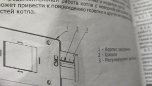 Обслуживание Пеллетного котла Zota