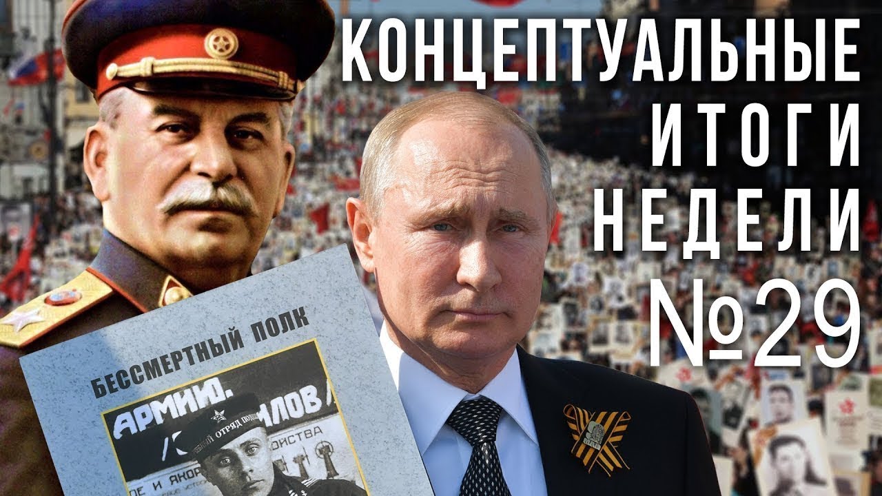 9 мая, Варламов против, Яков Джугашвили, Нарышкин и Громов: смена миропорядка