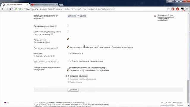 Воркшоп по Яндекс.Директу. Пример настройки кампании с нуля. Урок # 4 - Подготавливаем шаблон Excel смотреть онлайн