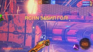 rocket league - гол соперника добиванием под перекладину