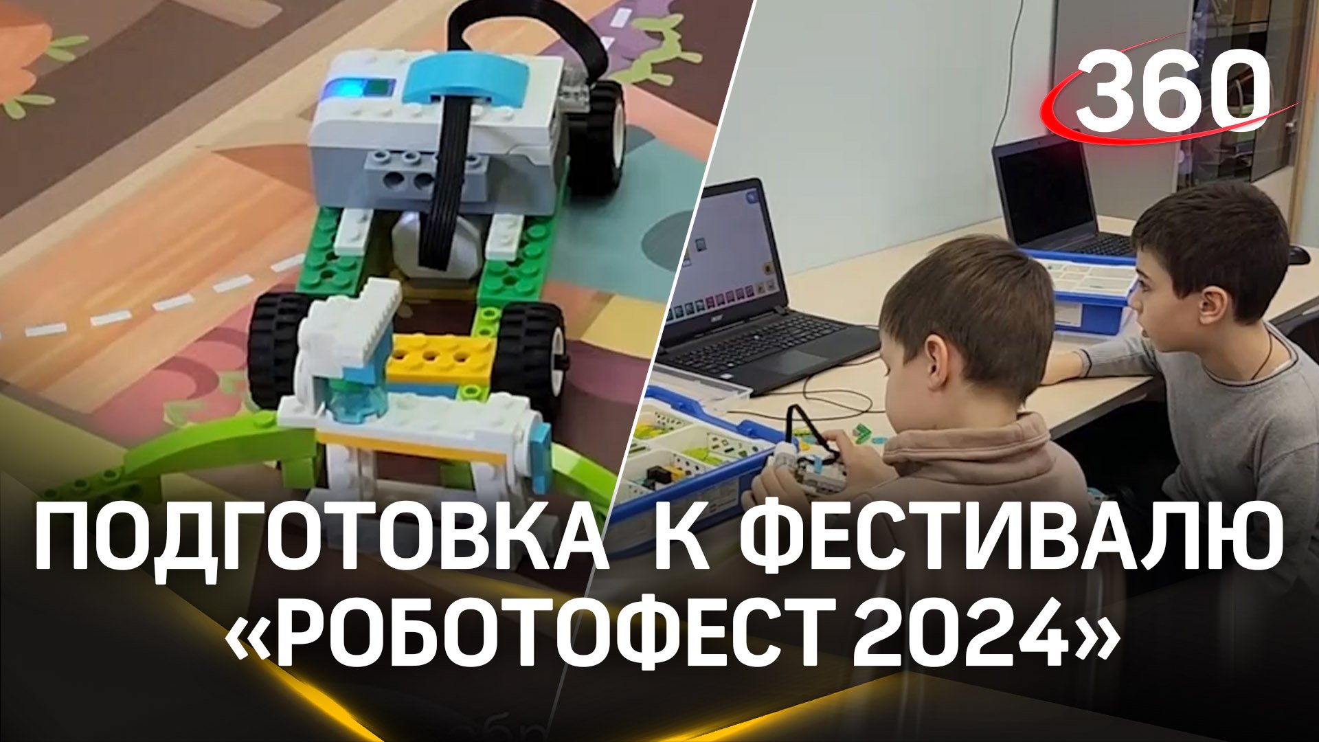 Как школьники из Ступино готовятся к фестивалю технологий «Роботофест 2024»