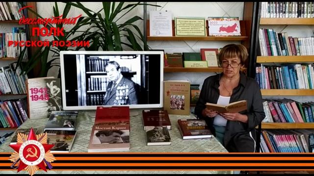 Мустай Карим, " Неизвестному солдату", читает Наталья Рамазанова, с. Серафимовский, Башкортостан