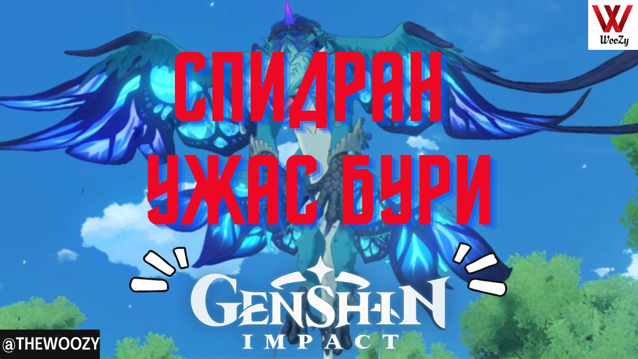 Спидран Двалина в Геншин импакт. Genshin impact