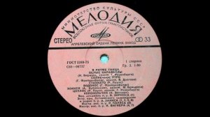 Раймонд Паулс - Стаккато 1976 / Raimonds Pauls - Staccato 1976