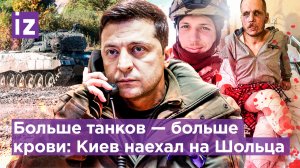 Без лица: раненый командир ВСУ остался без глаз, рук и ног. Зеленский наехал на Шольца из-за Leopard