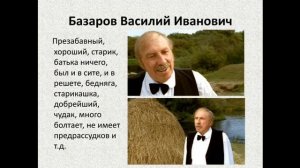 И.С. Тургенев. Роман "Отцы и дети" (1-урок). 10 класс.
