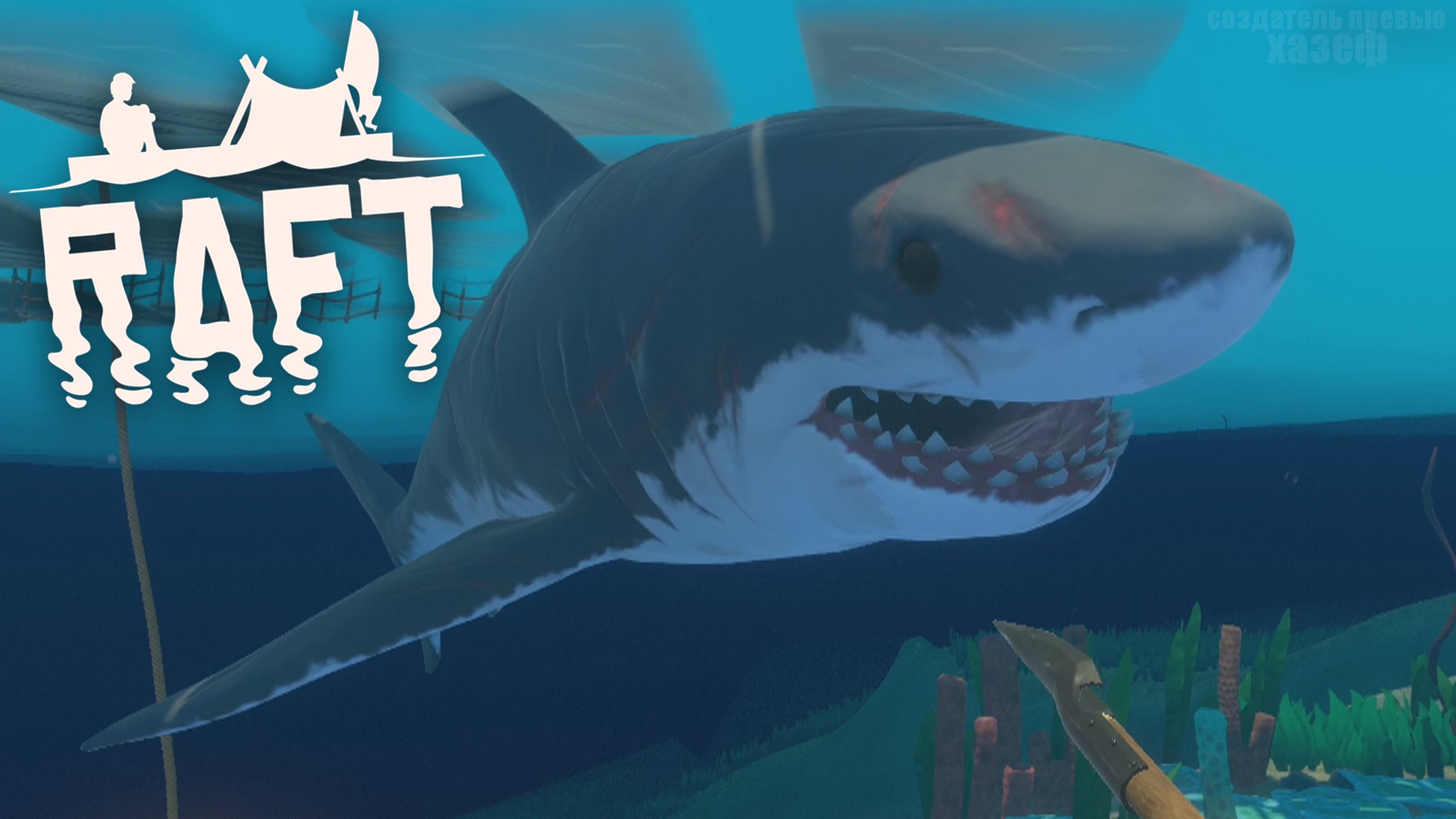 Raft все достижения steam фото 64