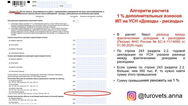ДОПВЗНОСЫ УСН + ПСН | ДОПОЛНИТЕЛЬНЫЕ ВЗНОСЫ ИП 1% | СОВМЕЩЕНИЕ УСН И ПСН | ФИКСИРОВАННЫЕ ВЗНОСЫ ИП