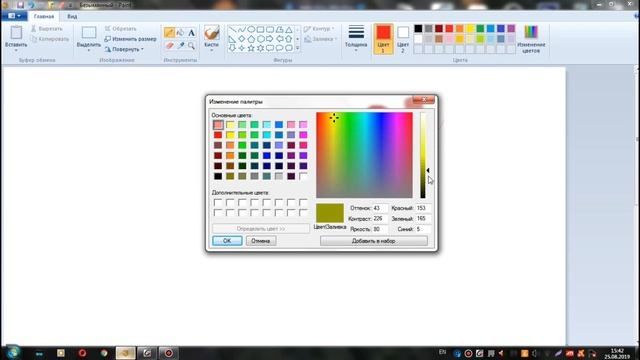 Как научиться рисовать мышкой в Paint ? - Часть 1 Интерфейс смотреть онлайн