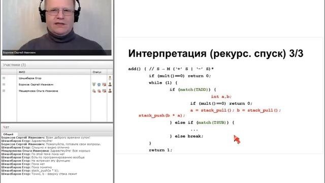 Теория синтаксического анализа, вебинар №6