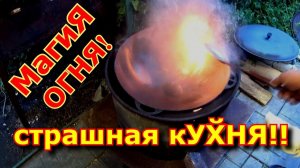 Ошибки при обжиге казана плюс очаг за 10 минут