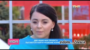 Ольга Рапунцель против Саши Черно.