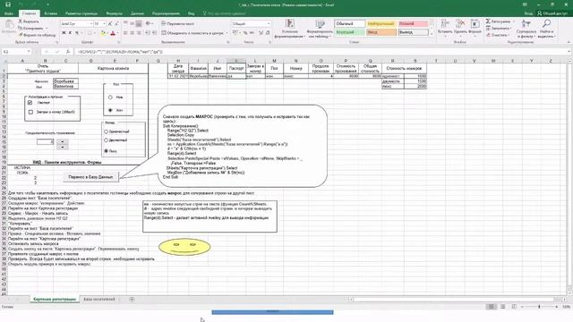 Мастер-класс по программированию в Visual Basic for Applications в Excel смотреть онлайн