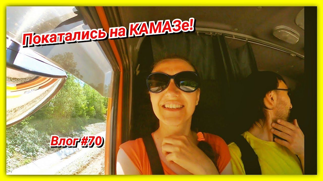 #70 Едем в зловонное место! 30 км пешком и первый опыт автостопом! (Краснодар) смотреть онлайн