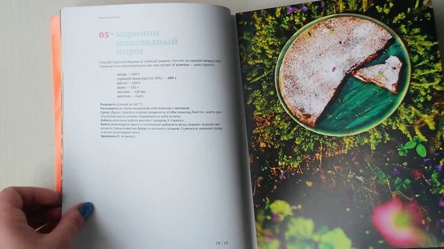 Не слипнется смотреть онлайн