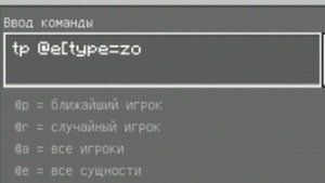 зомби питомец в майнкрафт пе 1.1.0.9 без модов (команды для командного блока)
