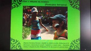 Калейдоскоп традиций (татарский фольклор)