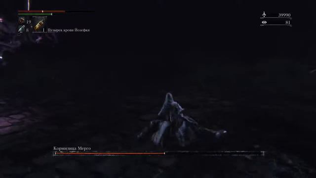 Bloodborne - Кормилица Мерго ; первая попытка
