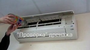 Непрофессиональный сервис кондиционеров