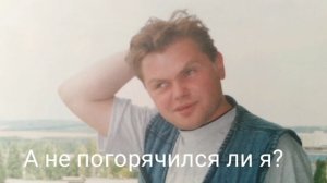 18 июня 2023. Мне сегодня 50 лет!