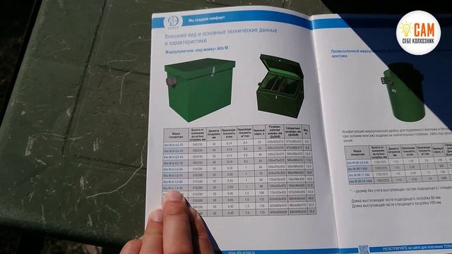 Как жироуловитель запах из септика победил! смотреть онлайн