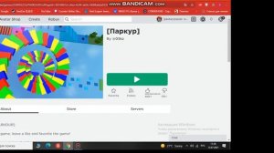 как скачать роблокс без скачивания