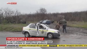 г Славянск, Донецкая Народная Республика