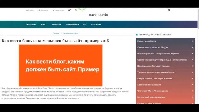Вариант страницы с тегом Canonical, что это и для чего нужно