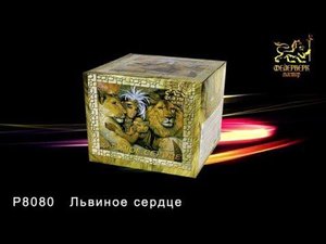 Р8080 Львиное сердце (1,2"х 36 зарядов)