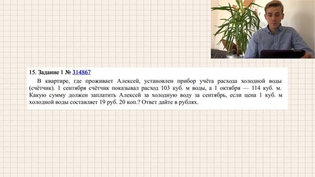 В квартире, где проживает Алексей, установлен прибор учёта расхода холодной воды (счётчик)... смотреть онлайн