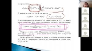 Задачи математической статистики. Случайная выборка. Статистическое распределение