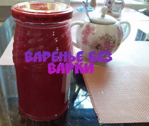 МАЛИНА ПРОТЕРТАЯ С САХАРОМ НА ЗИМУ