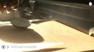 Как нарезать баклажаны