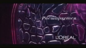 (2014) L'OREAL Paris - ELSEVE фибрология