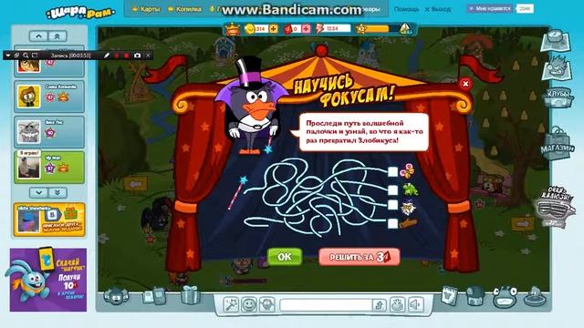 Прохождение квеста ,,Все в цирк" в Шарараме! смотреть онлайн