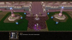 В память об архимаге... Warcraft 3