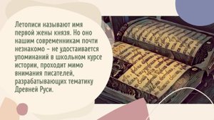 Кто была первая жена князя Владимира?