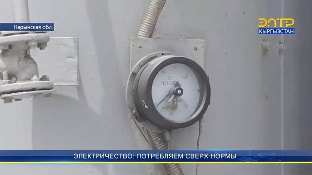 ЭЛЕКТРИЧЕСТВО: ПОТРЕБЛЯЕМ СВЕРХ НОРМЫ