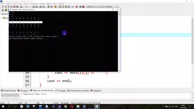 Double array 7 есеп. Матрицаның К-шы жол элементтерін экранға шығару.(Java, C++, C#)