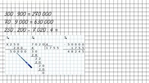 Страница 15 Задание 55 – Математика 4 класс (Моро) Часть 2